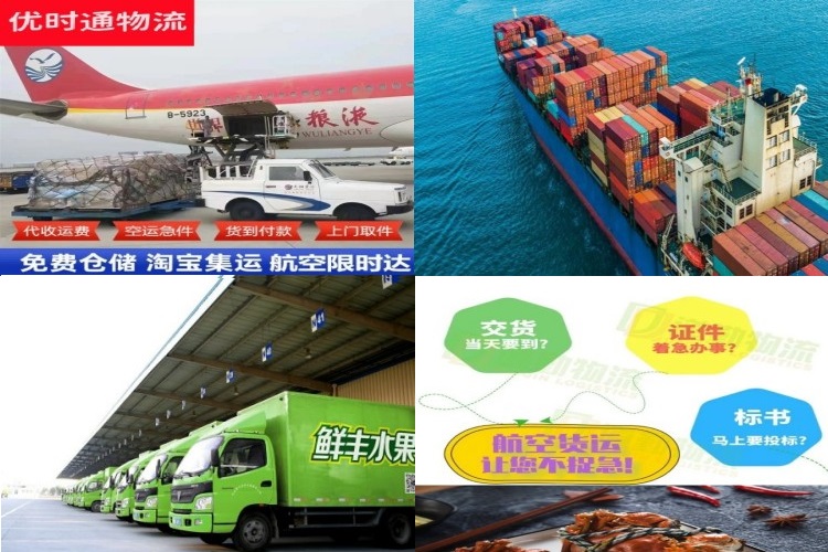 富平到葡萄牙航空货运公司-富平到葡萄牙物流专线